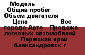  › Модель ­ Honda Accord › Общий пробег ­ 32 000 › Объем двигателя ­ 2 400 › Цена ­ 1 170 000 - Все города Авто » Продажа легковых автомобилей   . Пермский край,Александровск г.